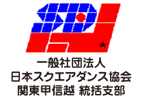 関東甲信越統括支部